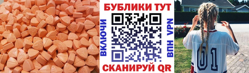 Ecstasy XTC  гидра ТОР  Вытегра 