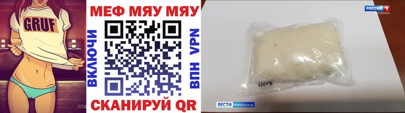 Мефедрон кристаллы Вытегра