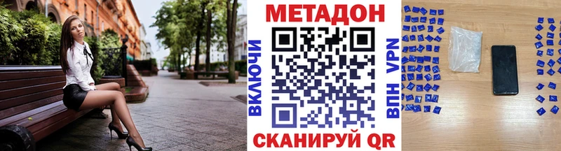 Метадон белоснежный  Вытегра 